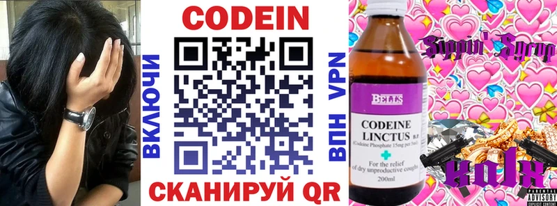 mega вход  Певек  Кодеиновый сироп Lean напиток Lean (лин) 