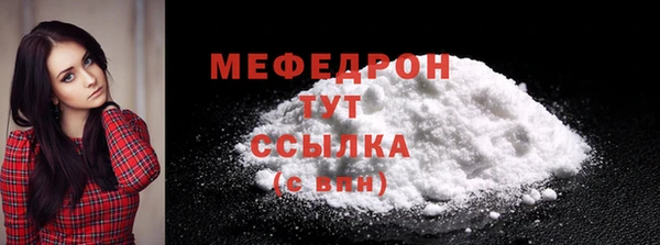меф Володарск