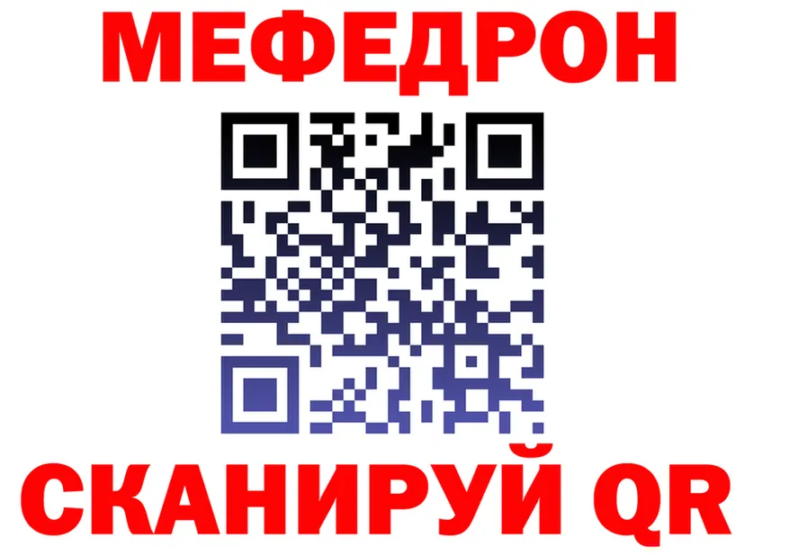 МЕТАДОН кристалл ТОР площадка hydra Певек