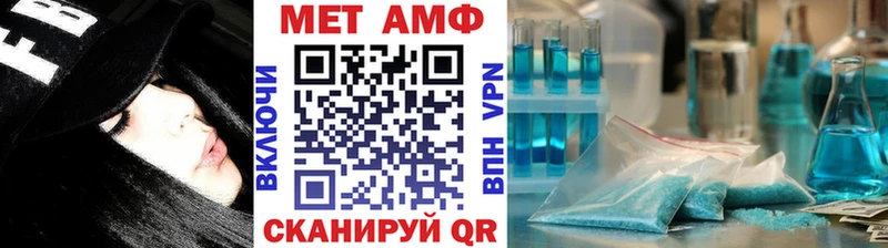 Метамфетамин Methamphetamine  Певек 